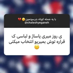 جمله ترسناک...