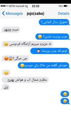 شمام از این اقوام دارید؟ 🤣