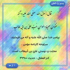 امام علی علیه السلام 