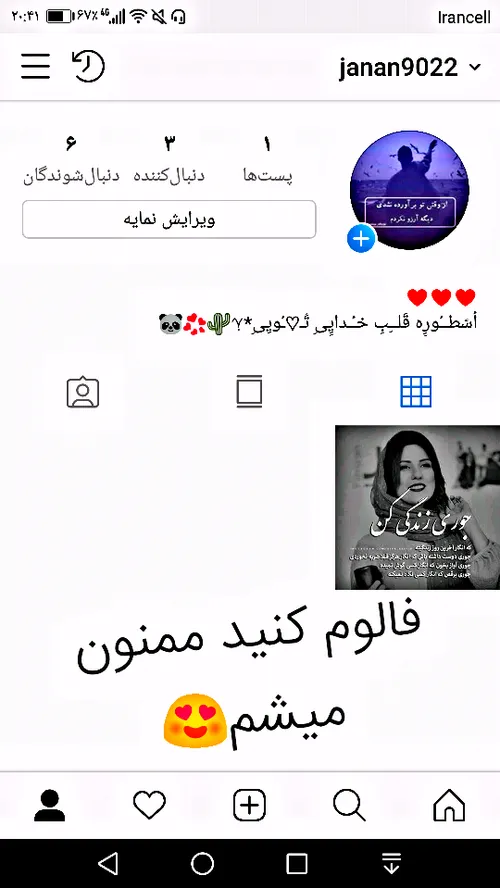 اینستا♡ فالو لایک ممنون😍