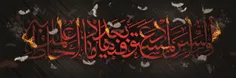 🔹 حضرت فاطمه سلام الله علیها