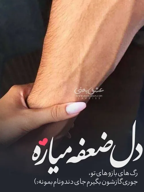 عکس نوشته عاشقانه دنی 😍