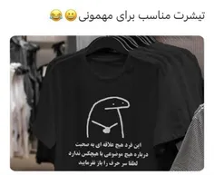 تیشرت مناسب برای مهمونی🌙🌚😂