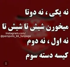 سالروز 6تایی شدن  کیسه توسط پرسپولیس کبیر مبارررررررررررر