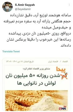 📌خبر خوبی که وارونه منعکس کردن؛ وقتی پیدا شدن ۵۰ میلیون ن