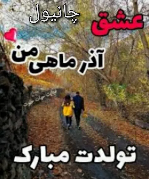 تولد چانیول