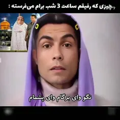 زیبا سخن بگویید👌🤣