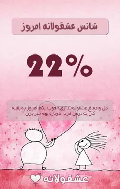 عشقولانذه
