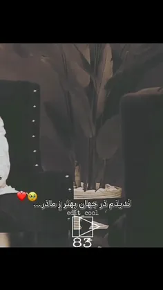 به عشق مادرت لایک کن 😍🤌