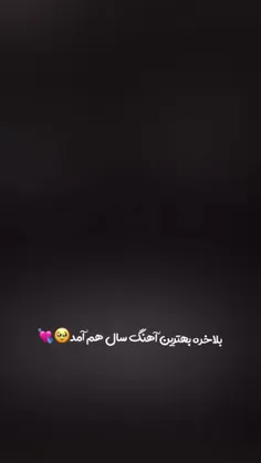 به به