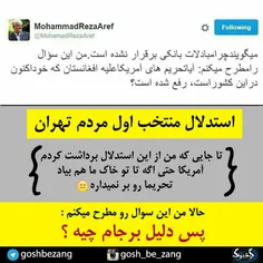 چه استدلال من که قانع شدم تا آمریکا و شخص اوباما با کری ن