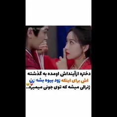 برای عشق بجنگ