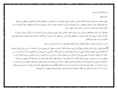 ‏متن انتقادی حیدر عباسی که بنا بود در دیدار حوزویان تهران