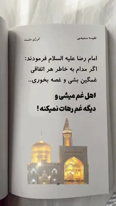 غصه خوردن حرام است رفیق.
