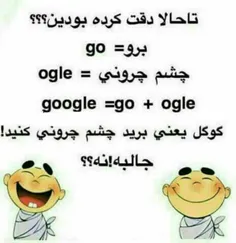 جالبه نه ؟😂 😂 😂 نگو میدونستم ک میزنمت هااا😡 😡 😡