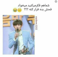 خخخخ #طنز #چانیول #اکسو #exo #chanyeol