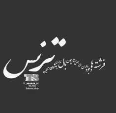 #ترنس #درک #قضاوت #حمایت