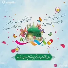 عید مبعث مبارک باد 🌺🌹🌹🌹🌹