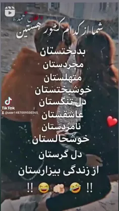 جواب صحیح کومنت کن ممنون که لایک میکنی 🤟