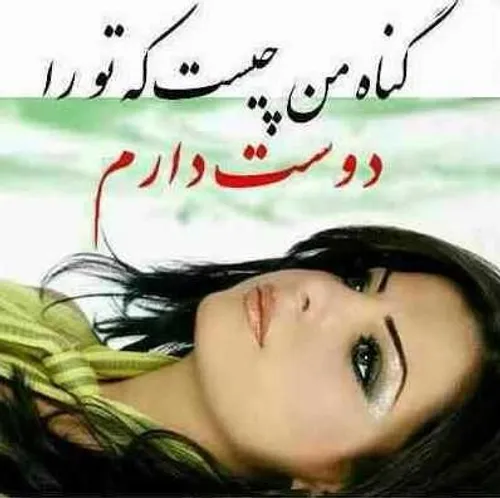 عکس نوشته tahranim 35272618 - عکس ویسگون