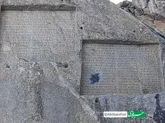 📷درج یادگاری با بمب دستی روی کتیبه هخامنشی (گنج‌نامه همدا