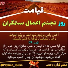 #قران #قرآن #قرآن_کریم #قران_کریم #القرآن #القران_الکریم 