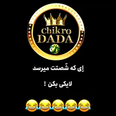 طنز و کاریکاتور chikro_dada 63325289