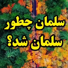 امام زمان(عج)،امام مهدی، ترک گناه=دعا برای ظهور