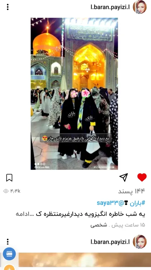 باران قشنگم فدات عزیزم🫂💗