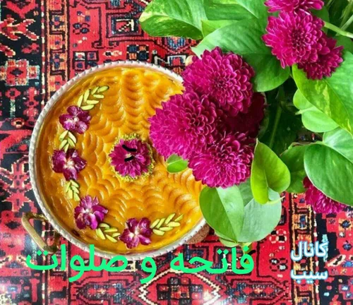 پنجشنبه ها شاخه گلی بفرستیم