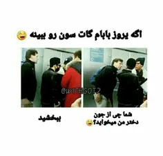 واقعا پدران خوبی داریم #got7