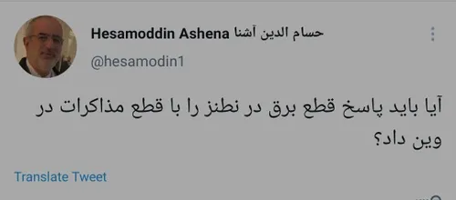 ‏🔴 بیشرف تر از قاتلان حاج قاسم سلیمانی، کسانی هستند که با