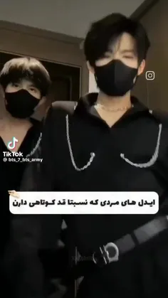 چانگبین فقط 8 سانت ازم بلند تره