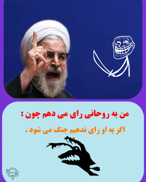 روحانی