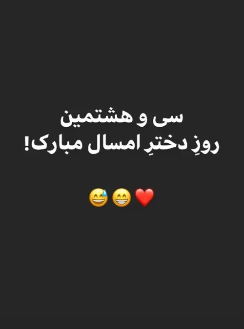 مبارک 😂🤦