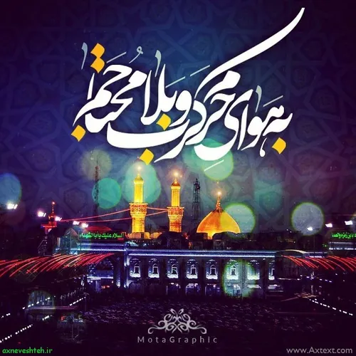 اعیاد شعبانیه مبارک میلاد سه نور مبارک حسین کشتی نجات نحن