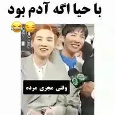 بله شوگا به ارمیا خیانت نمی کنه😌