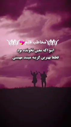 دورت بگردم جانان من⁦❤️⁩