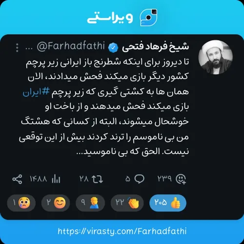 حسن یزدانی افتخار اکثریت قاطع مردم ایرانه