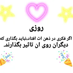 دل نوشته 