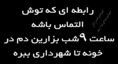 مگه نه....