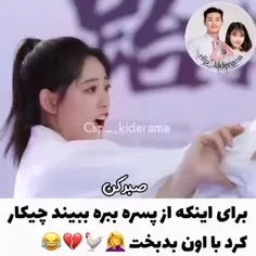 سریال برنامه نویس بامزه 😜