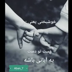 دنیا#آبان