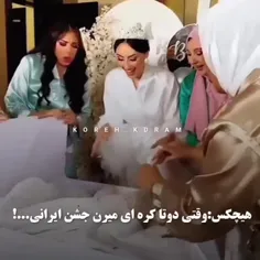 عند حقیقت 🤣🤣🤣🤣🤣🤣