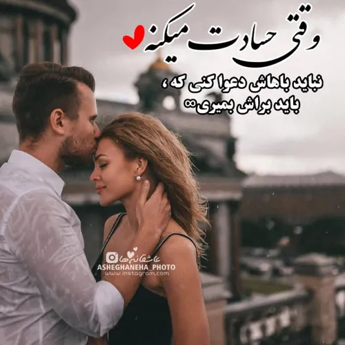 عکس نوشته عاشقانه دونفره احساسی عشقولانه