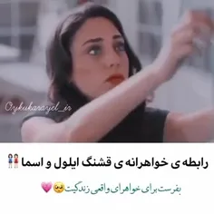 ایلول.اسما