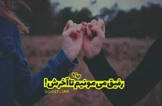 تقدیم به عشق دلم آرشین😘