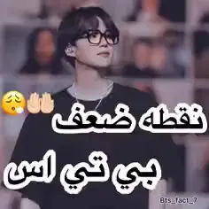 نقطه ظعف من جیمین یکیه 😂🤟🏻