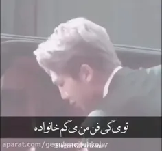 تو میگی فن من میگم خانواده👌💯🤟