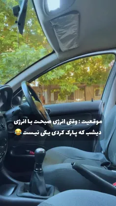 راست میگههه😂😂